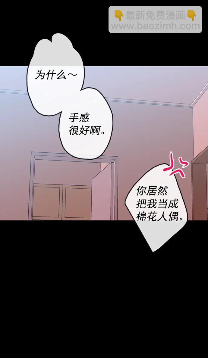 🍛青苹果乐园_第三季 第3话 第24页