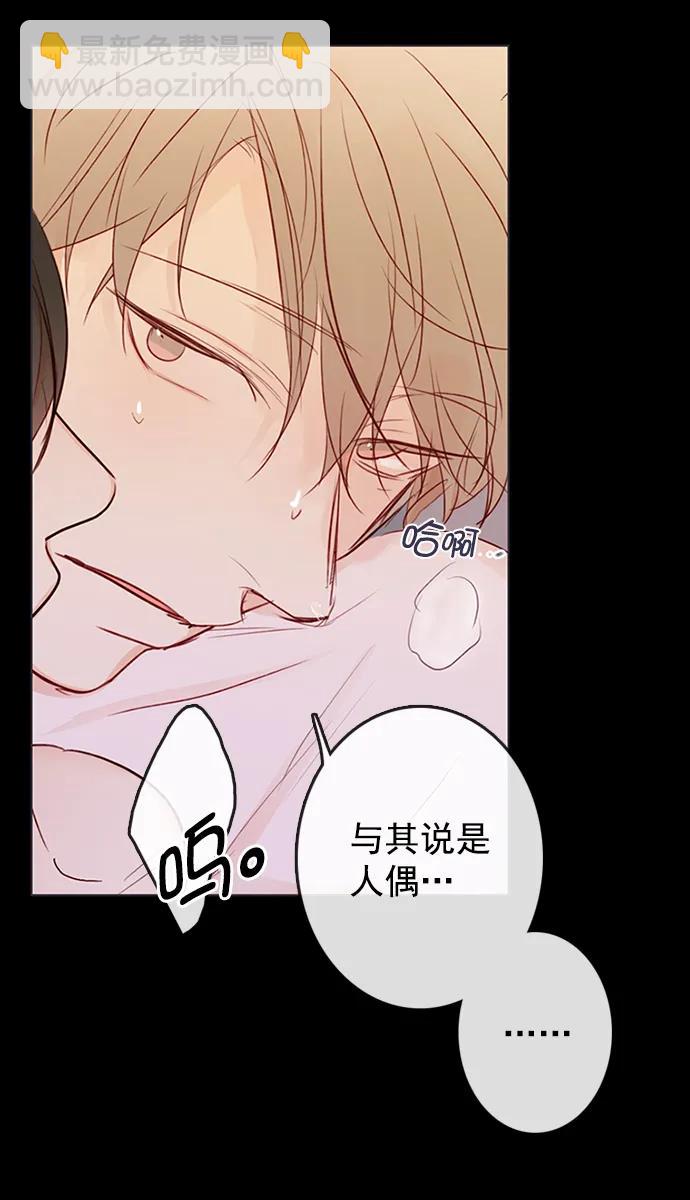 🍛青苹果乐园_第三季 第3话 第25页