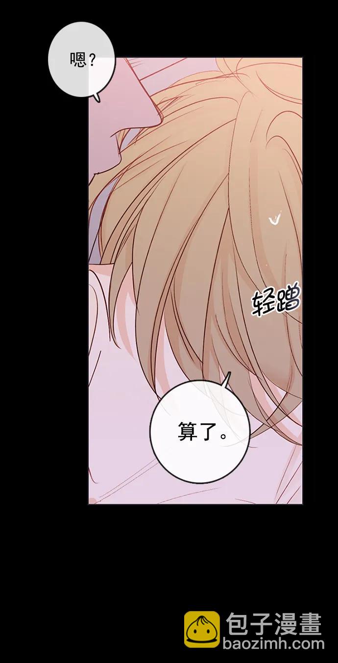 🍛青苹果乐园_第三季 第3话 第26页