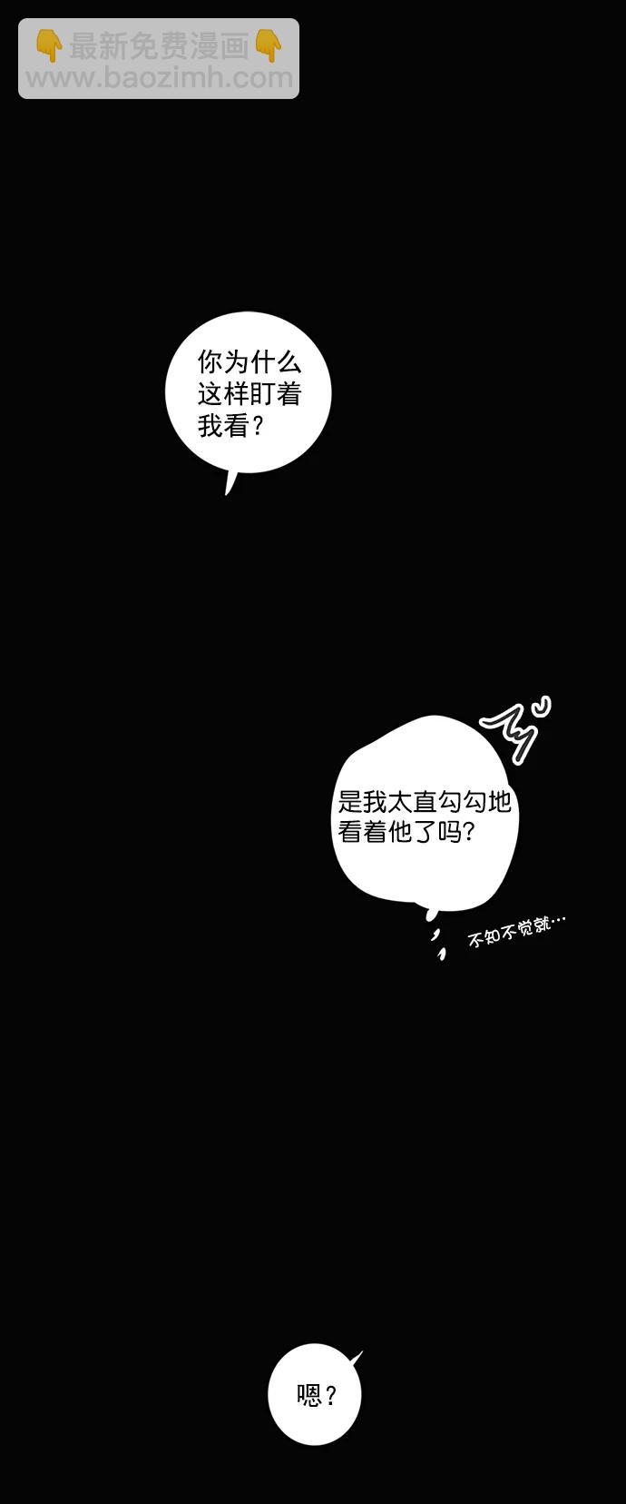 🍛青苹果乐园_第三季 第3话 第32页