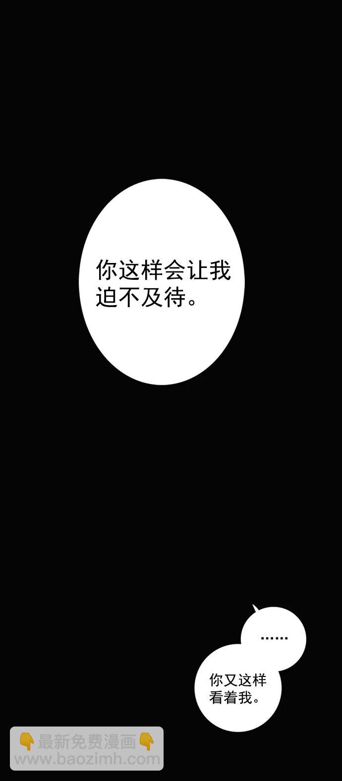 🍛青苹果乐园_第三季 第3话 第33页