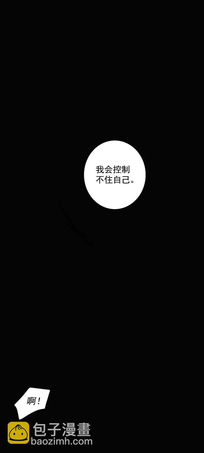 🍛青苹果乐园_第三季 第3话 第34页