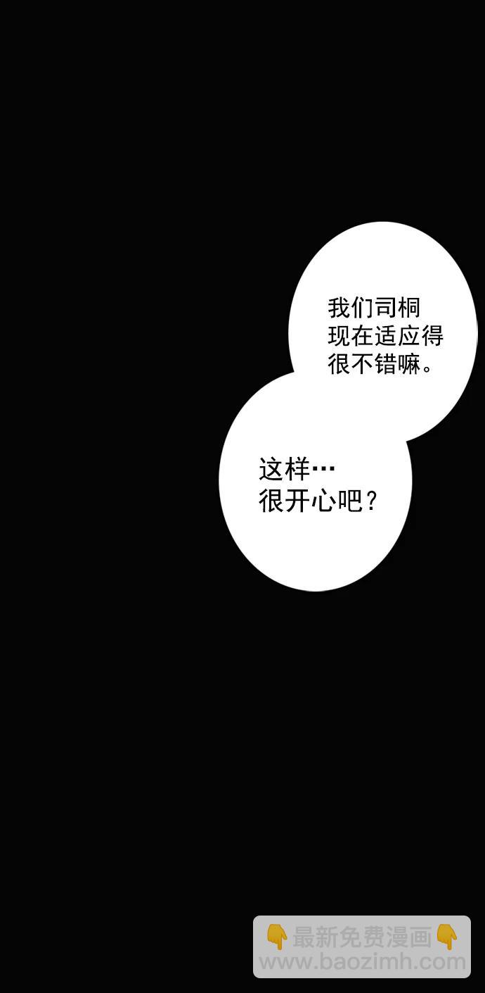 🍛青苹果乐园_第三季 第3话 第37页