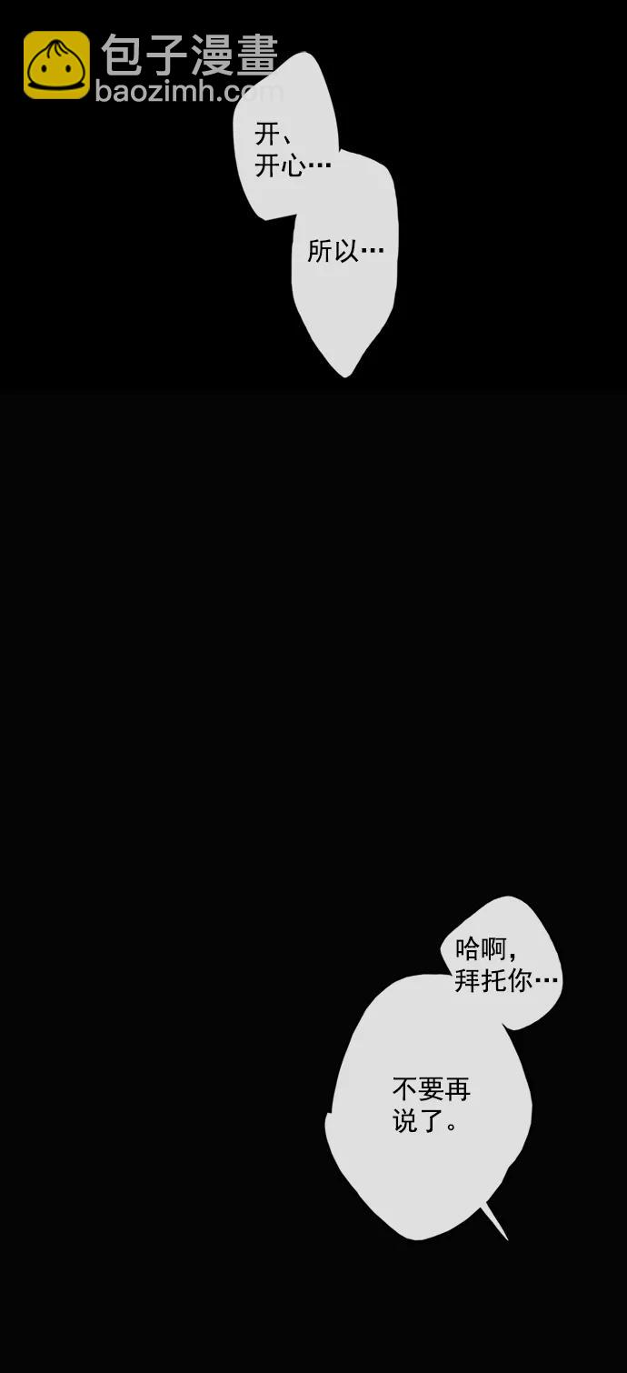 🍛青苹果乐园_第三季 第3话 第38页