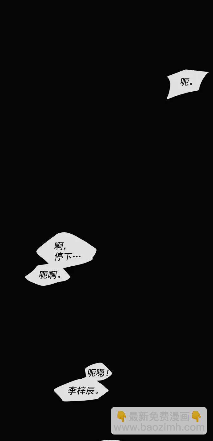 🍛青苹果乐园_第三季 第3话 第39页