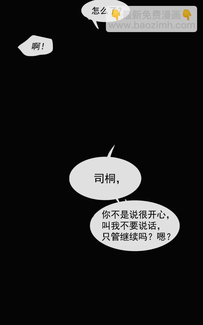 🍛青苹果乐园_第三季 第3话 第40页