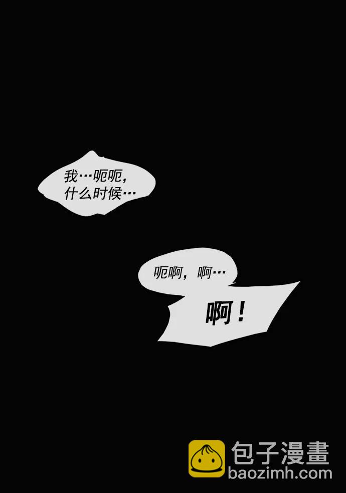 🍛青苹果乐园_第三季 第3话 第41页