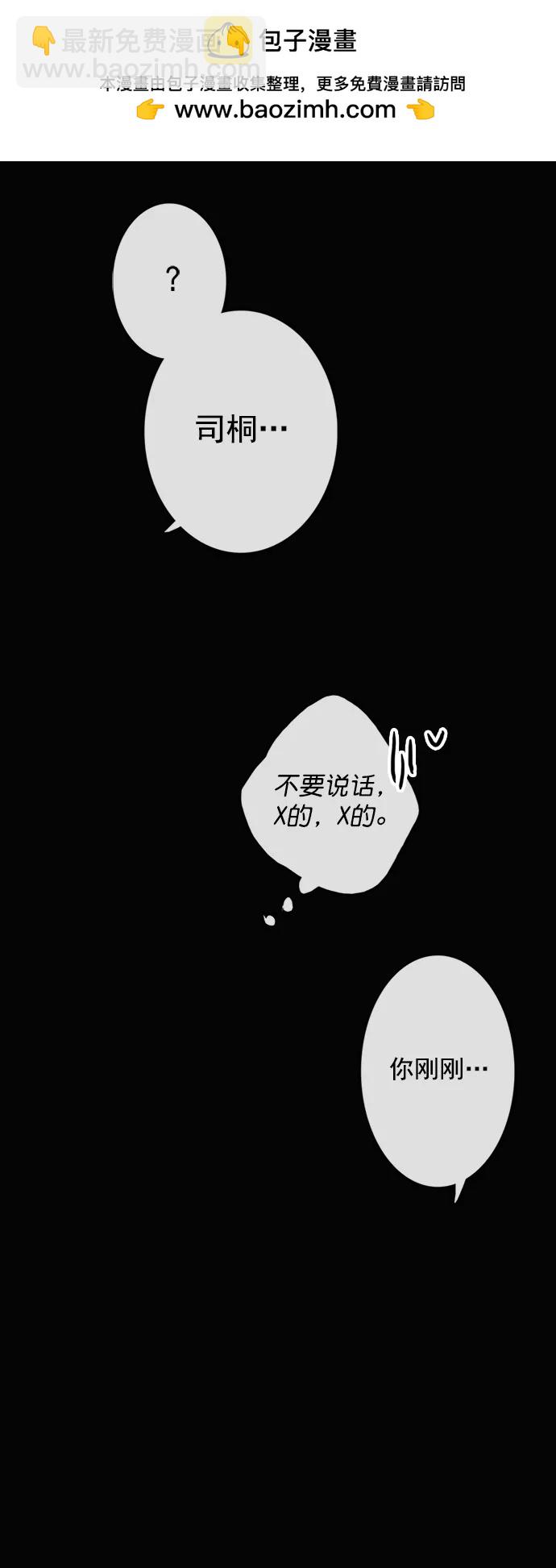 🍛青苹果乐园_第三季 第3话 第43页