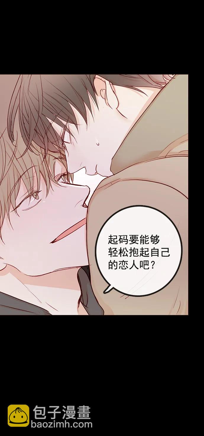 🍛青苹果乐园_第三季 第3话 第7页