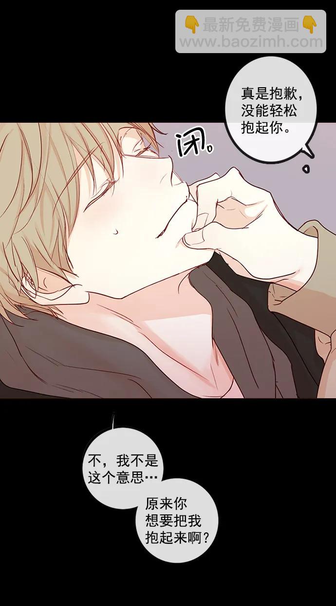 🍛青苹果乐园_第三季 第3话 第8页