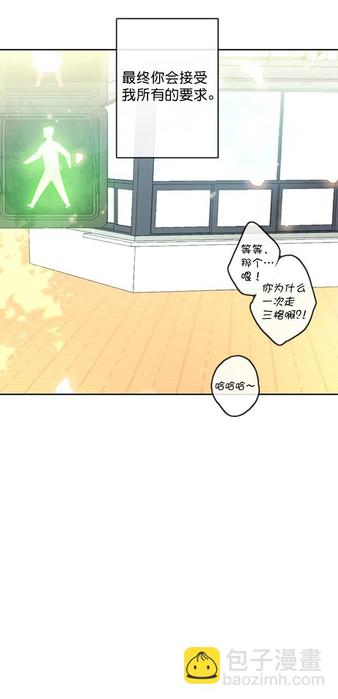 🍛青苹果乐园_第三季 第5话 第10页