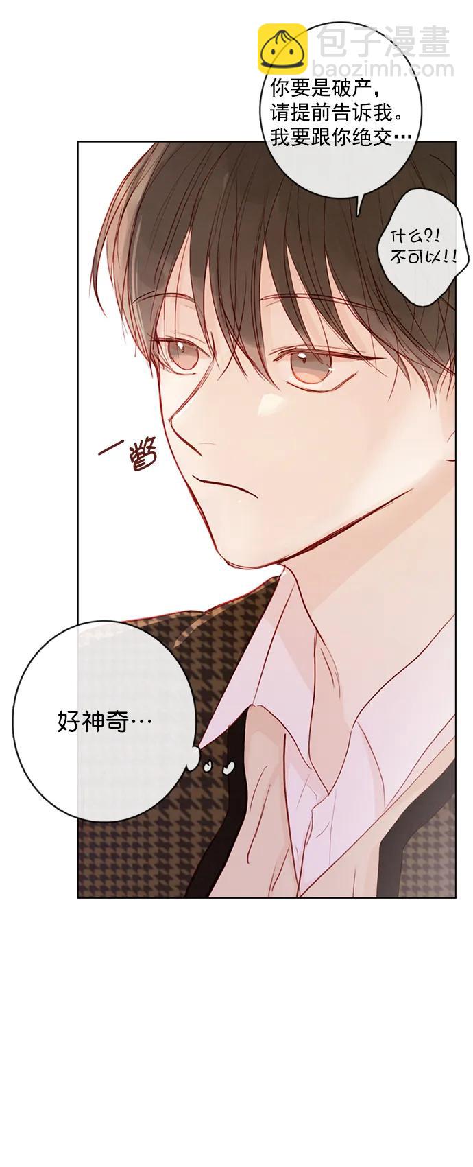 🍛青苹果乐园_第三季 第5话 第18页