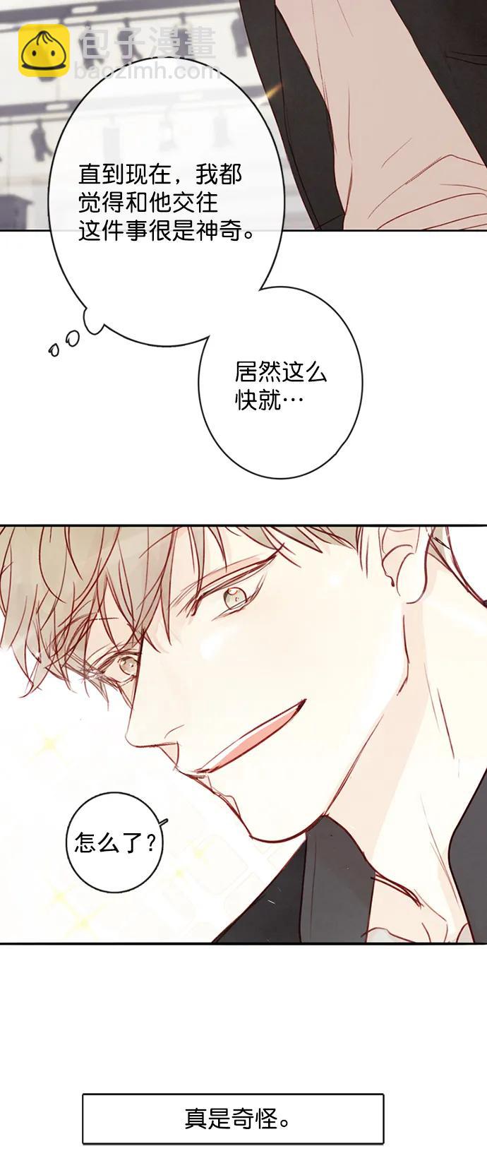 🍛青苹果乐园_第三季 第5话 第20页
