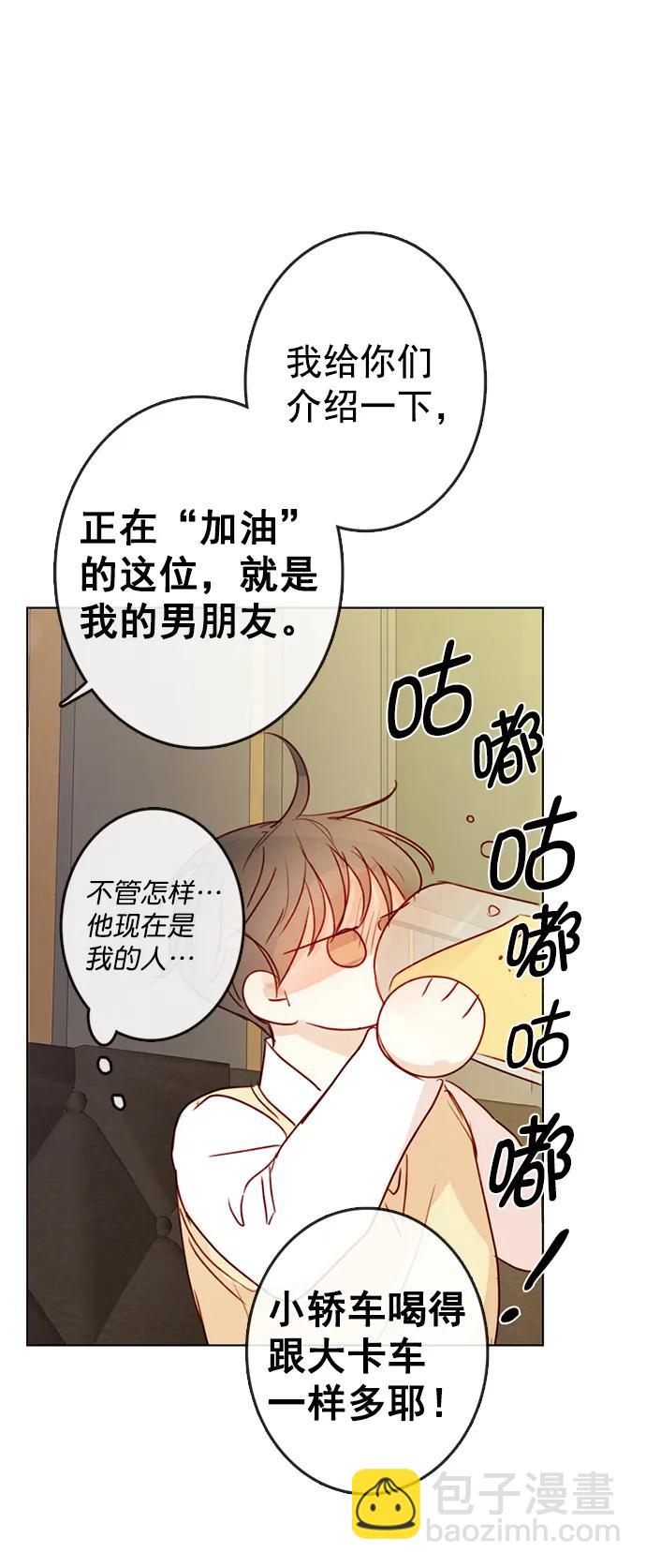 🍛青苹果乐园_第三季 第5话 第28页