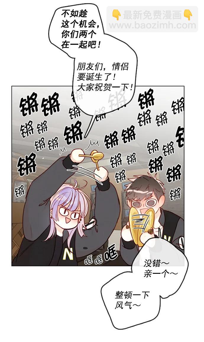 🍛青苹果乐园_第三季 第5话 第33页