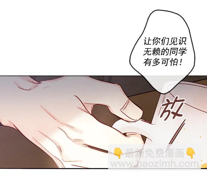 🍛青苹果乐园_第三季 第5话 第34页