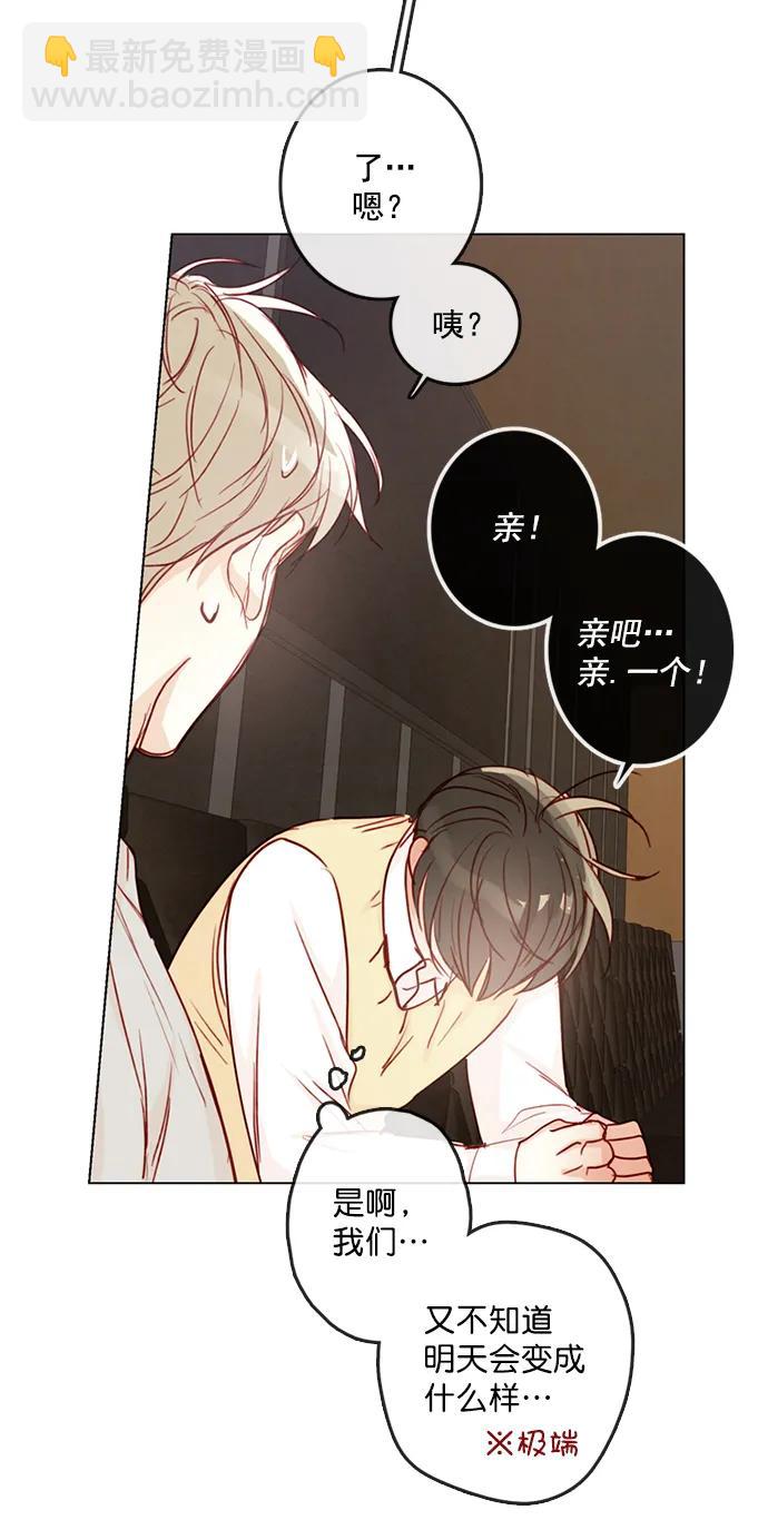 🍛青苹果乐园_第三季 第5话 第36页