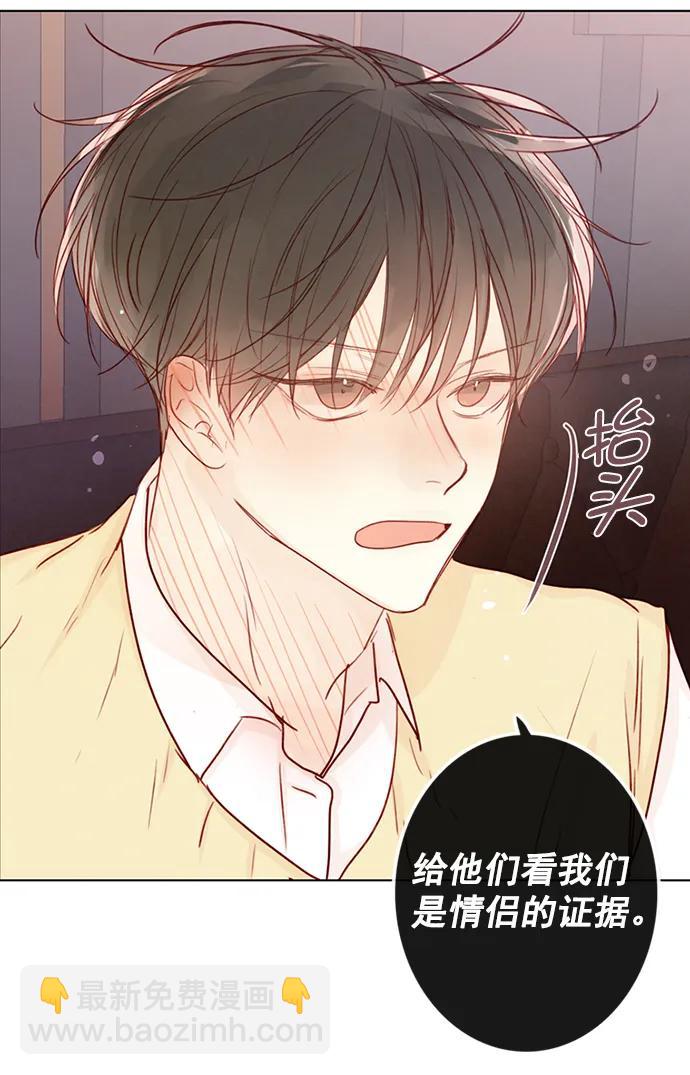 🍛青苹果乐园_第三季 第5话 第37页