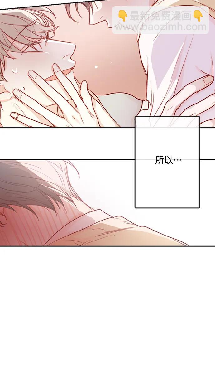 🍛青苹果乐园_第三季 第5话 第39页