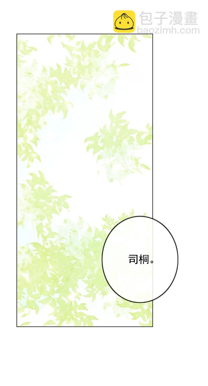 🍛青苹果乐园_第三季 第5话 第4页
