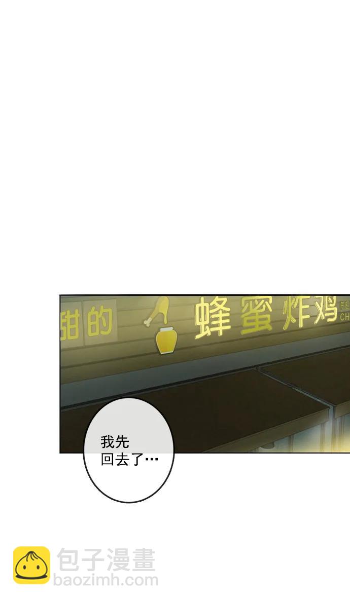 🍛青苹果乐园_第三季 第5话 第41页
