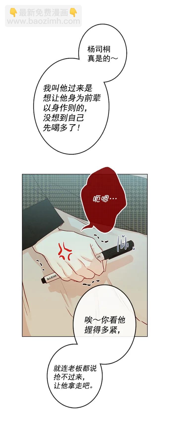 🍛青苹果乐园_第三季 第5话 第43页