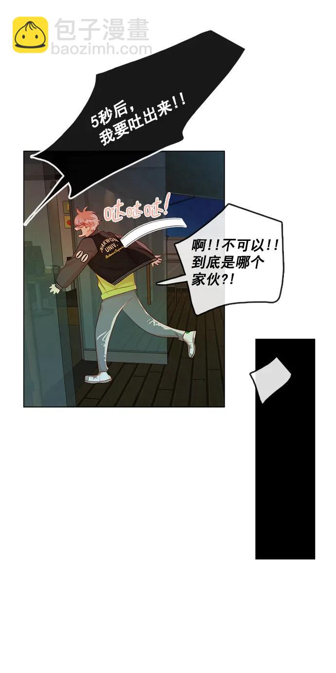 🍛青苹果乐园_第三季 第5话 第46页