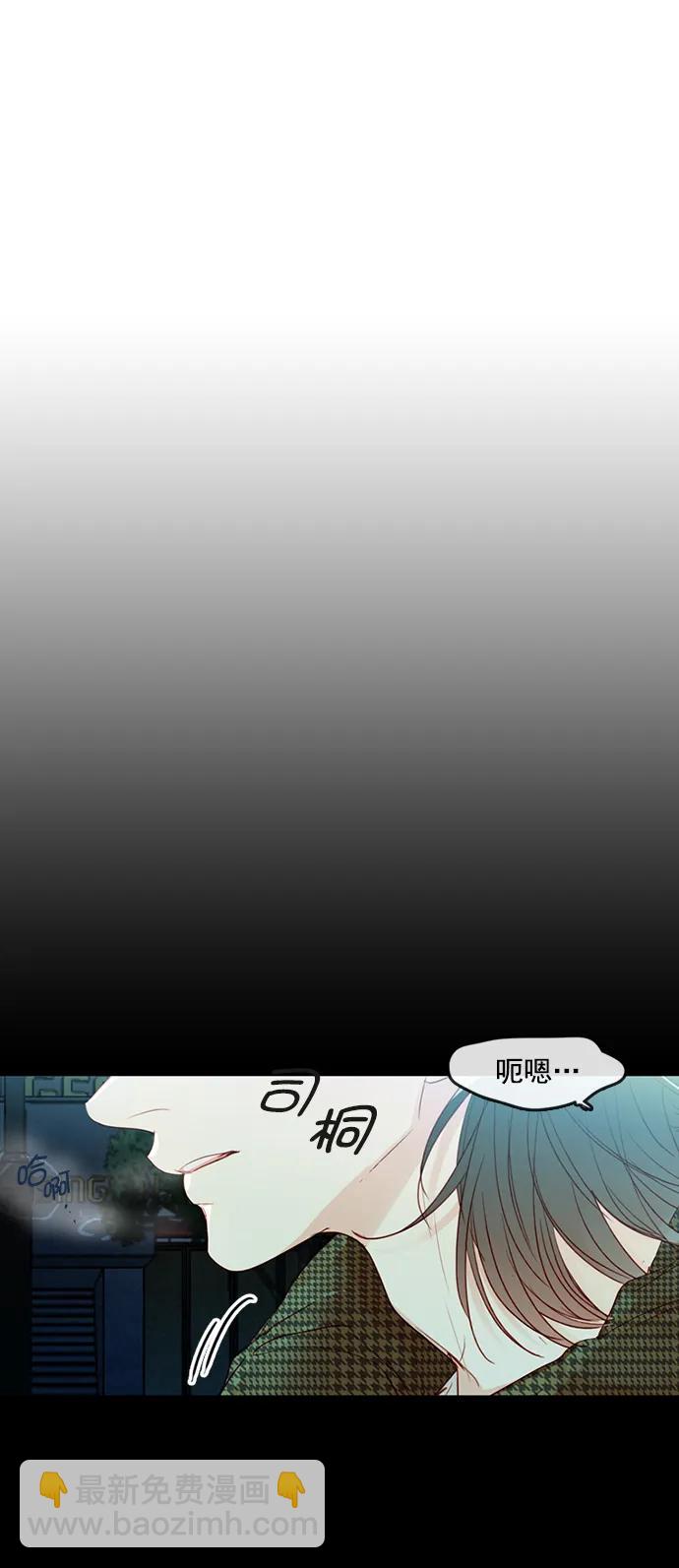🍛青苹果乐园_第三季 第5话 第47页