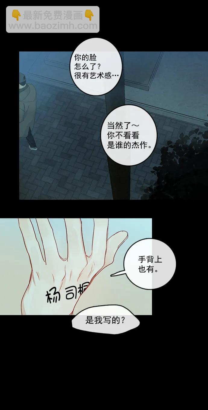 🍛青苹果乐园_第三季 第5话 第49页