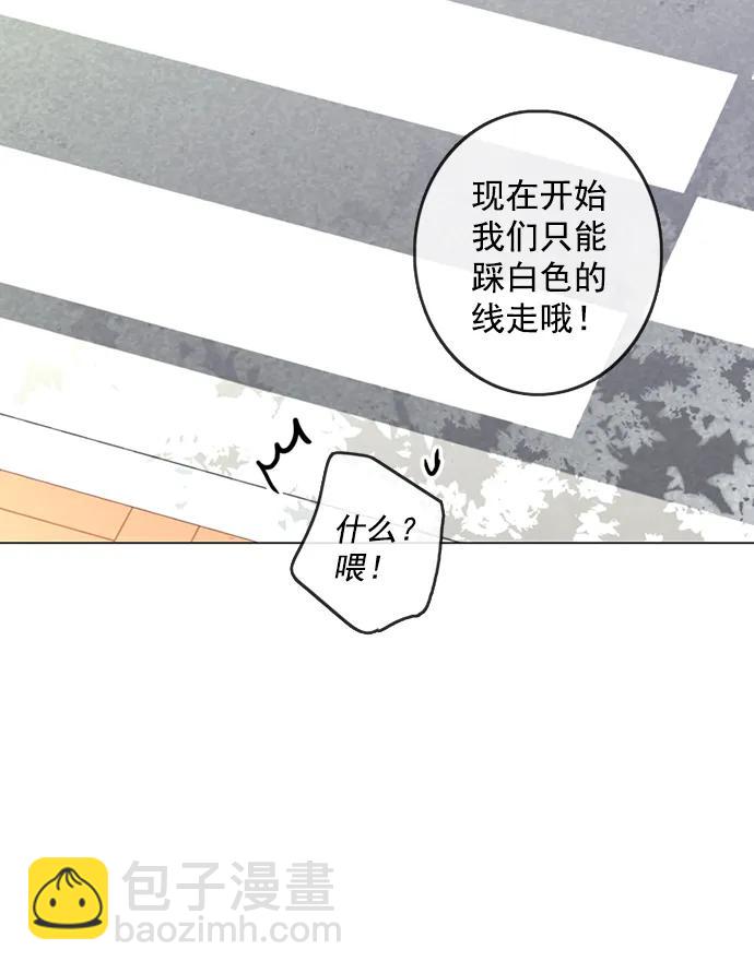 🍛青苹果乐园_第三季 第5话 第7页