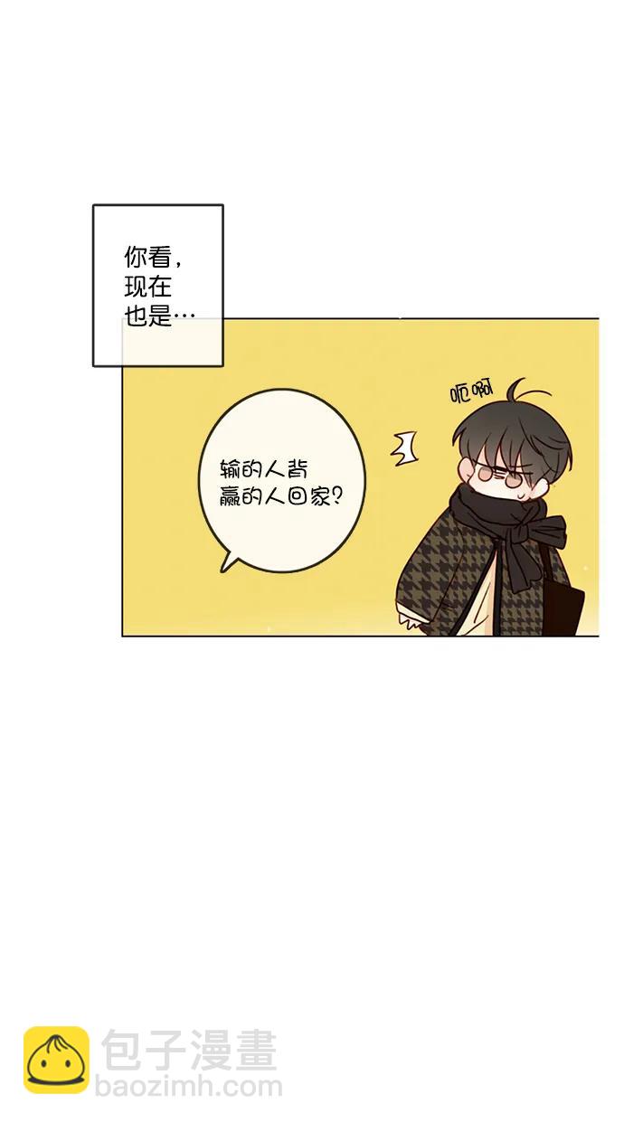 🍛青苹果乐园_第三季 第5话 第9页