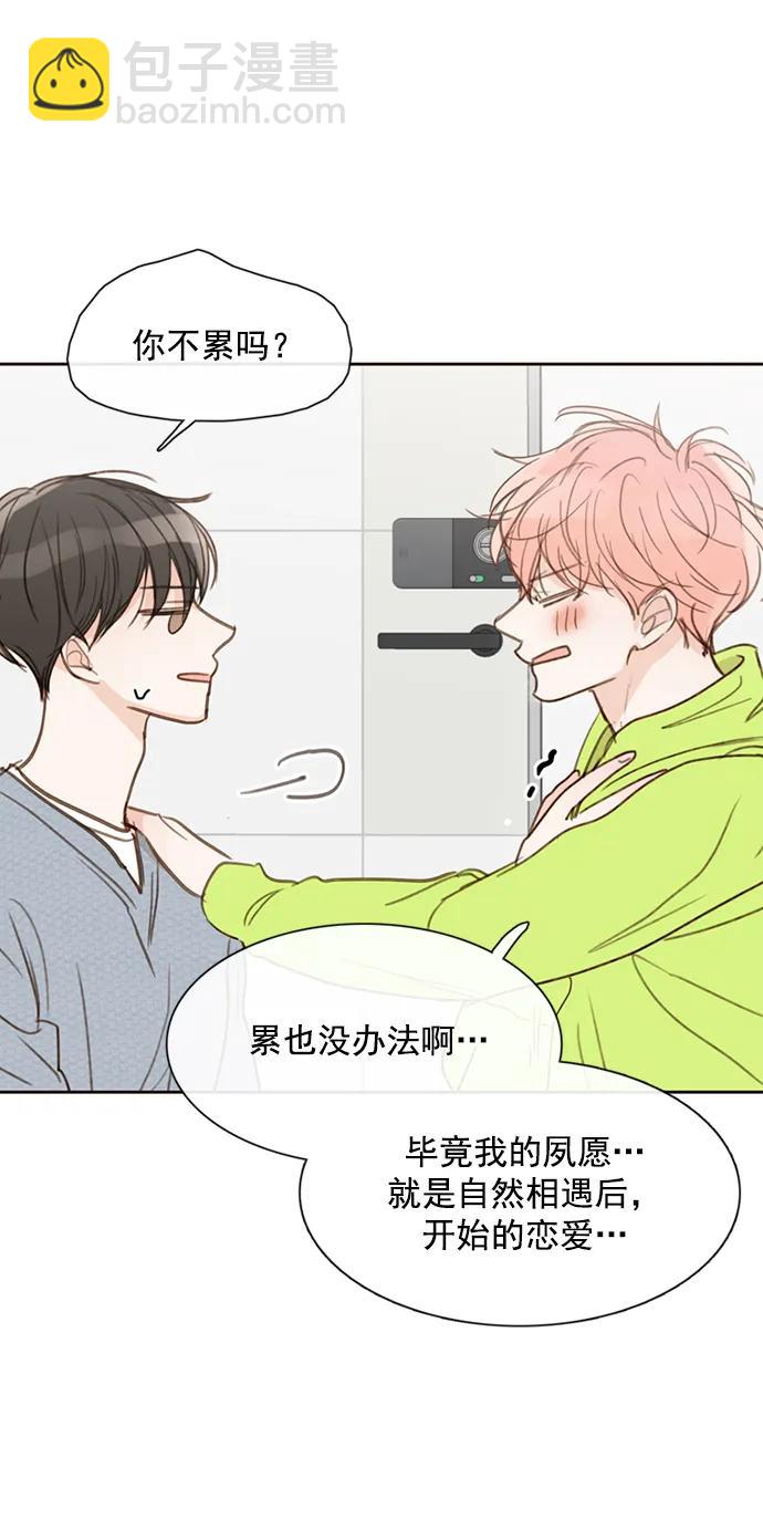 🍛青苹果乐园_第三季 第7话 第10页