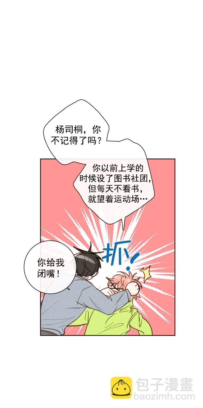 🍛青苹果乐园_第三季 第7话 第12页