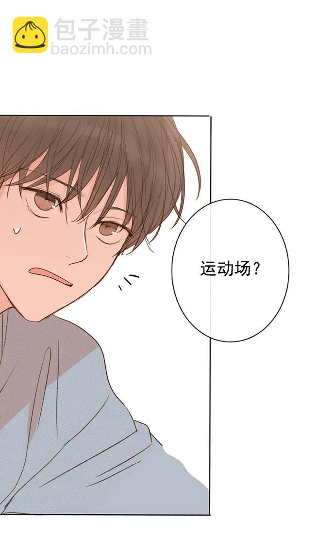 🍛青苹果乐园_第三季 第7话 第13页