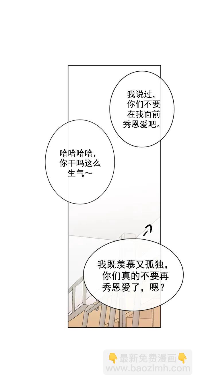 🍛青苹果乐园_第三季 第7话 第18页