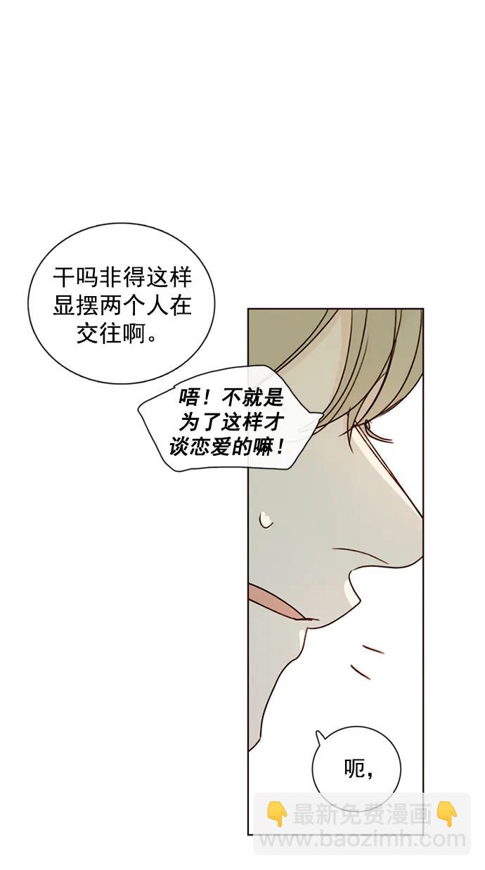 🍛青苹果乐园_第三季 第7话 第25页
