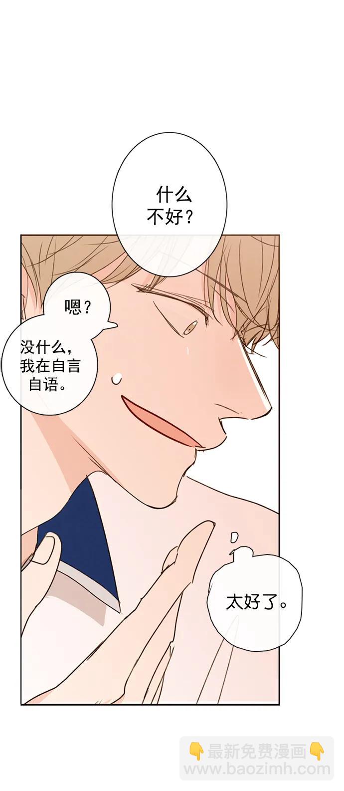🍛青苹果乐园_第三季 第7话 第28页