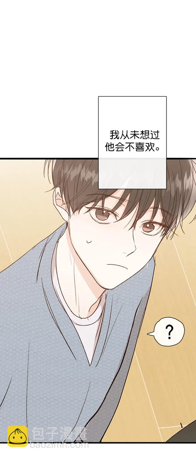 🍛青苹果乐园_第三季 第7话 第29页