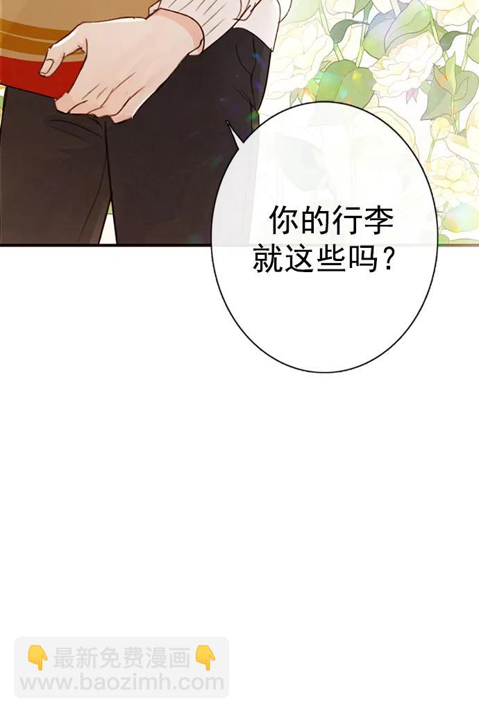 🍛青苹果乐园_第三季 第7话 第3页
