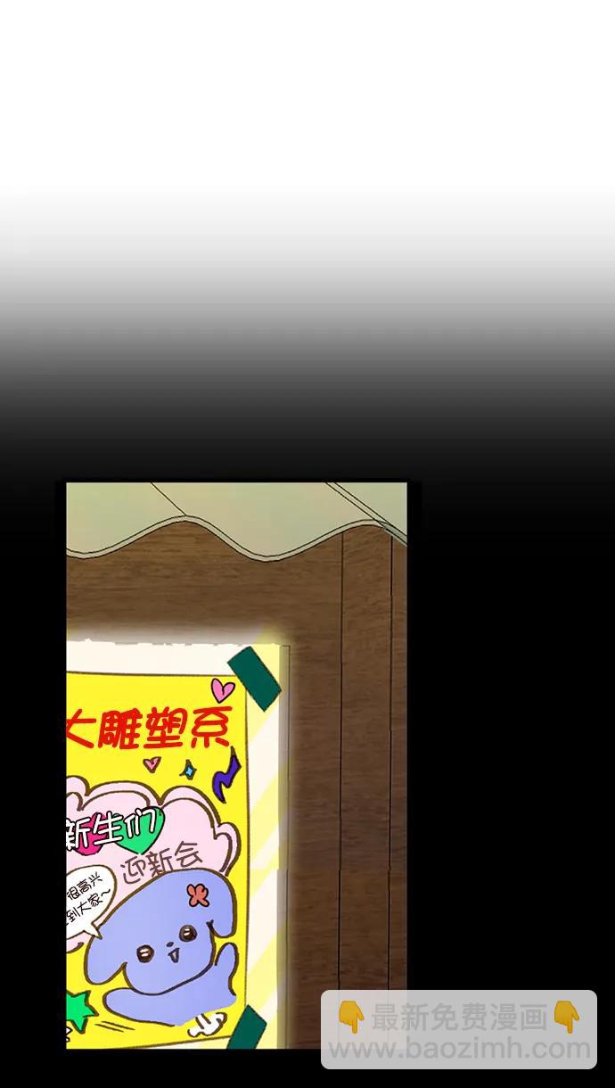 🍛青苹果乐园_第三季 第7话 第33页
