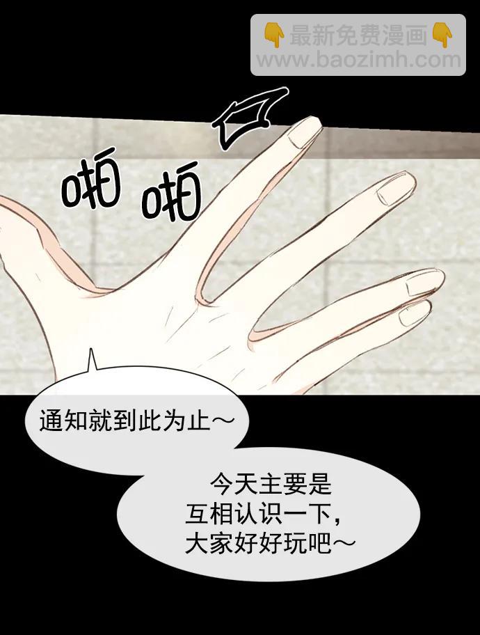 🍛青苹果乐园_第三季 第7话 第35页