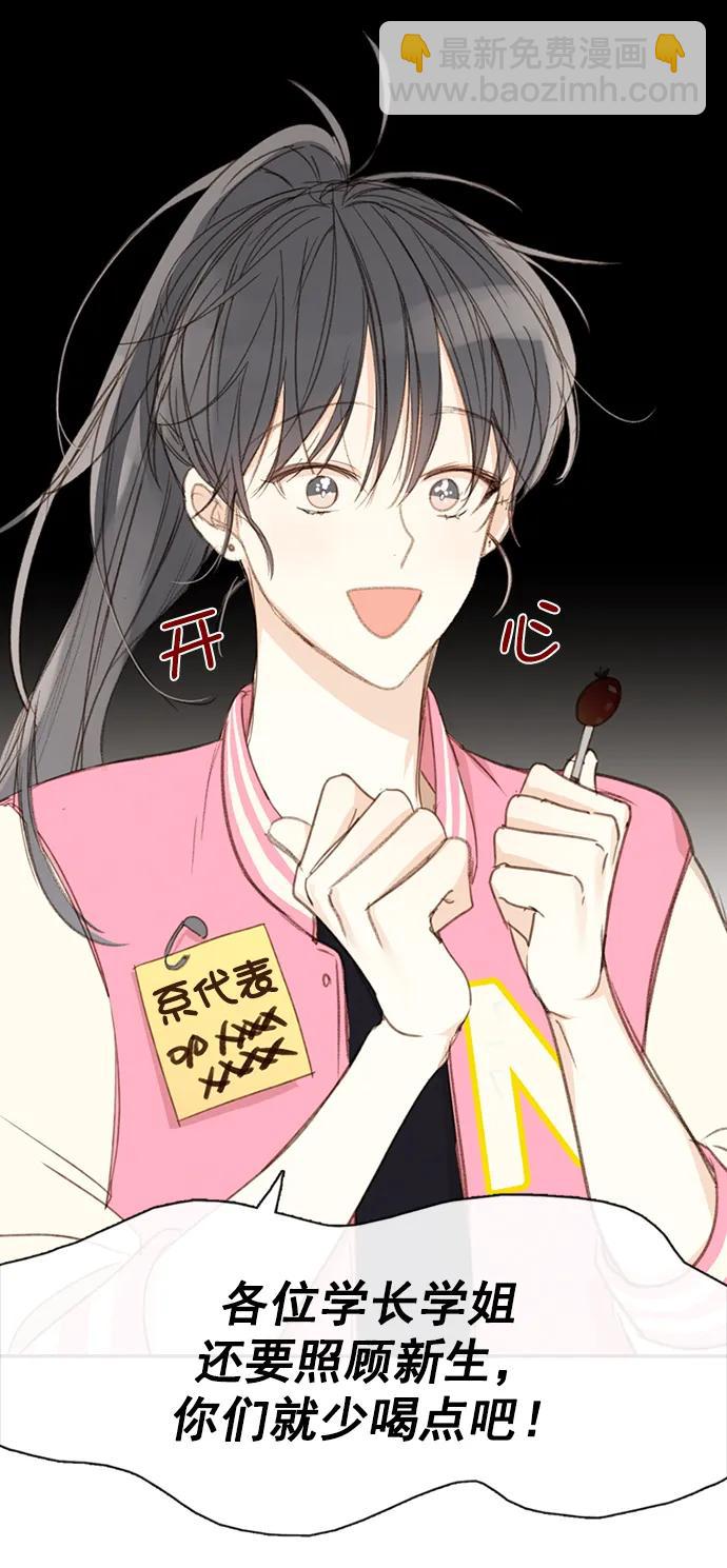 🍛青苹果乐园_第三季 第7话 第36页