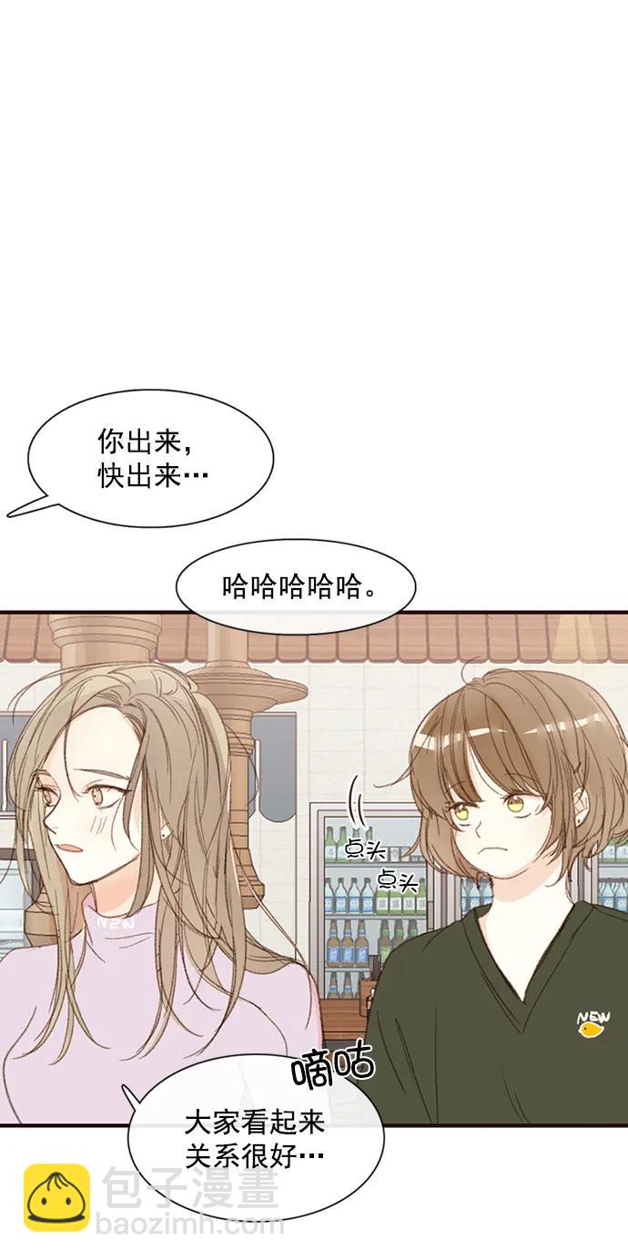 🍛青苹果乐园_第三季 第7话 第38页
