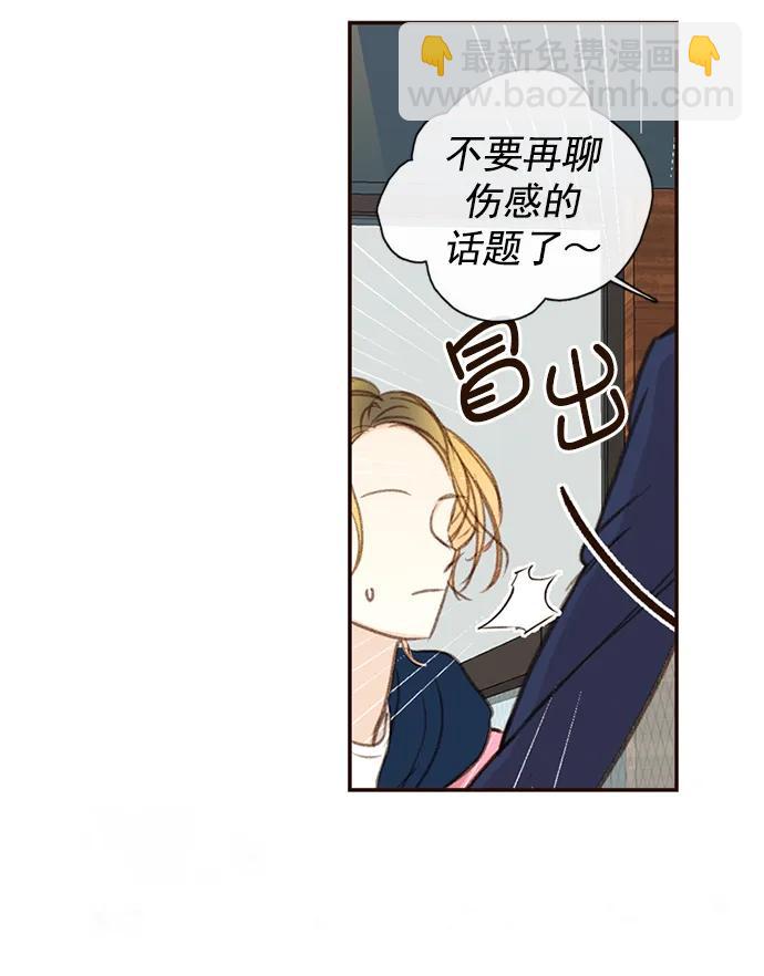🍛青苹果乐园_第三季 第7话 第40页