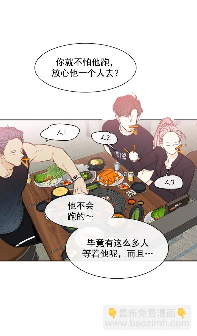 🍛青苹果乐园_第三季 第7话 第45页