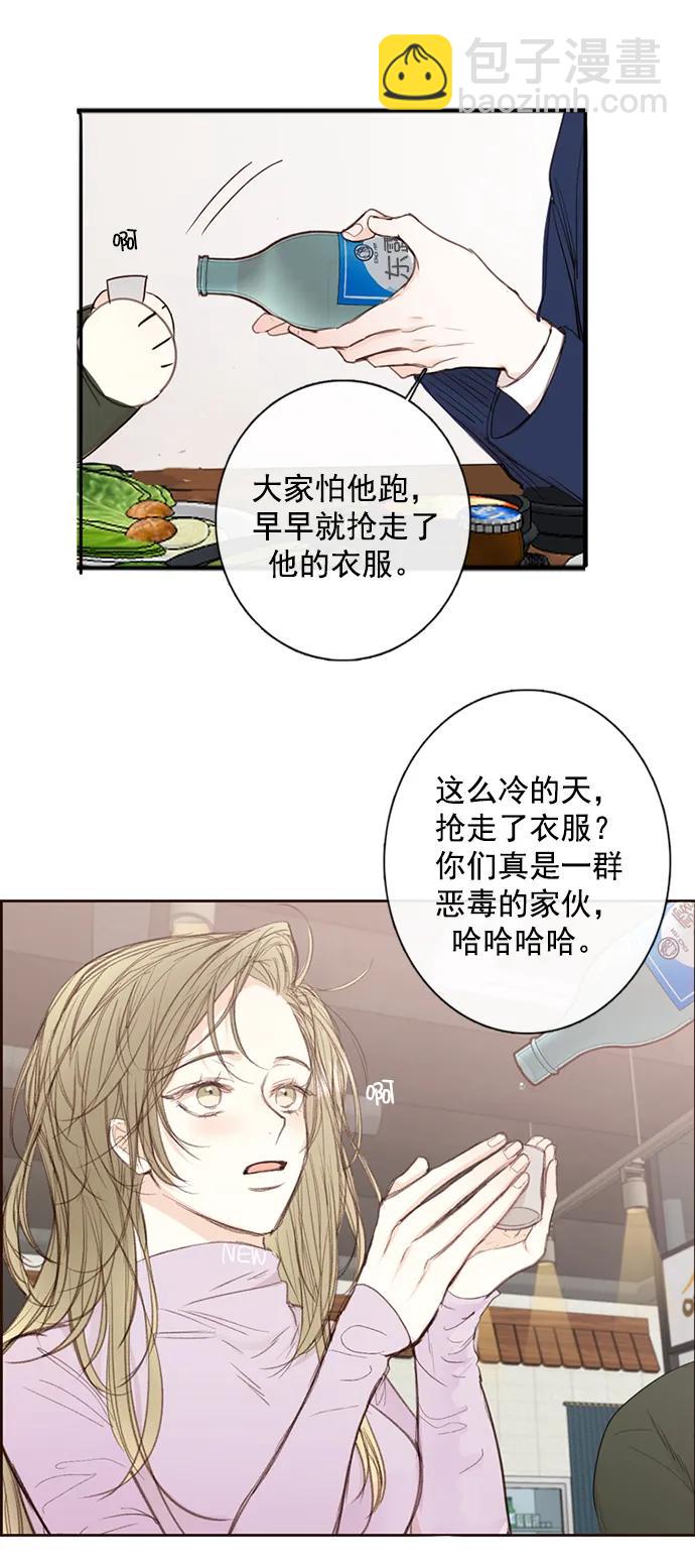 🍛青苹果乐园_第三季 第7话 第46页