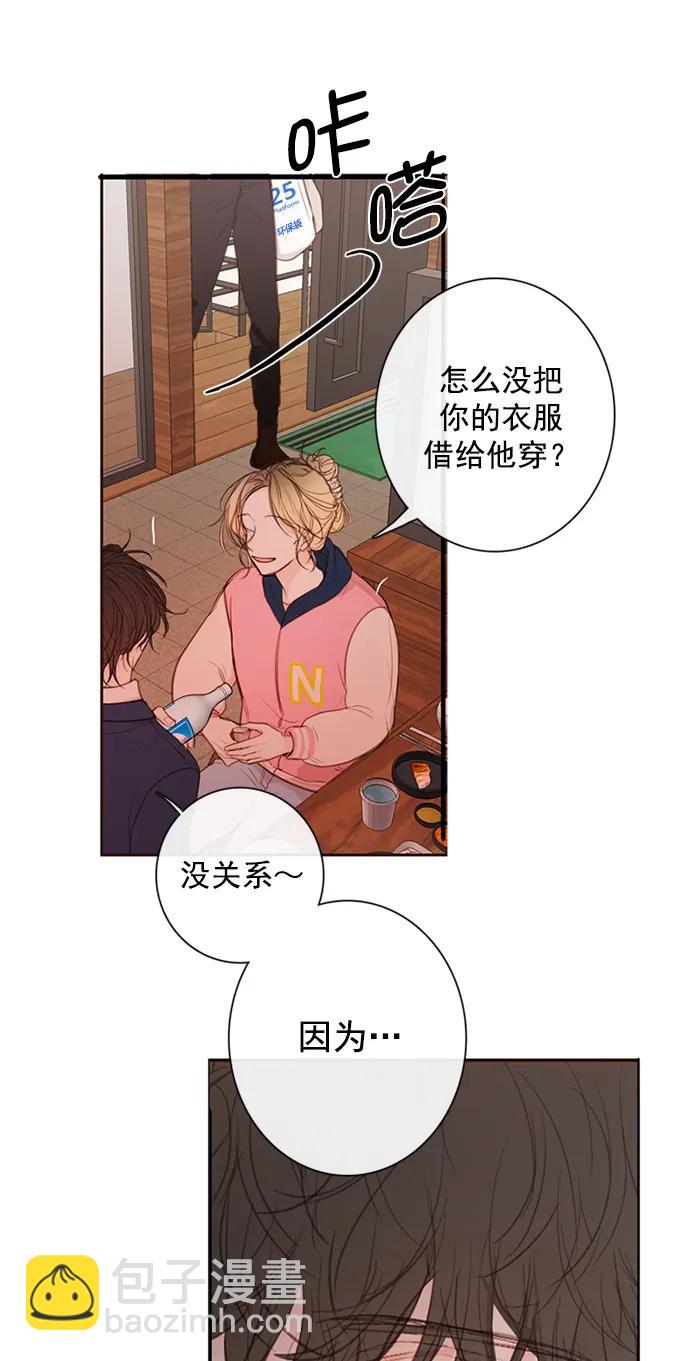 🍛青苹果乐园_第三季 第7话 第47页
