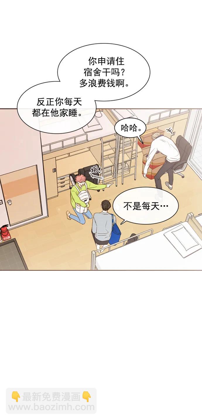 🍛青苹果乐园_第三季 第7话 第5页