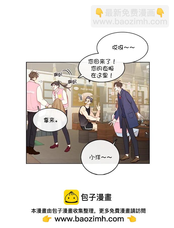 🍛青苹果乐园_第三季 第7话 第50页