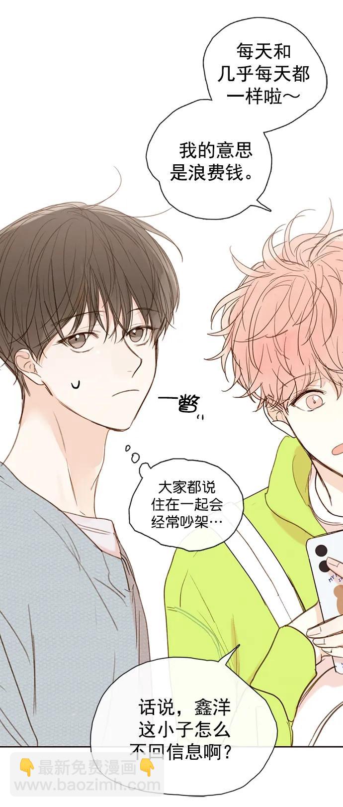 🍛青苹果乐园_第三季 第7话 第6页